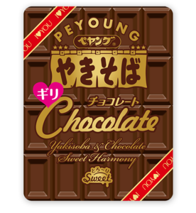 main_chocolate-giri
