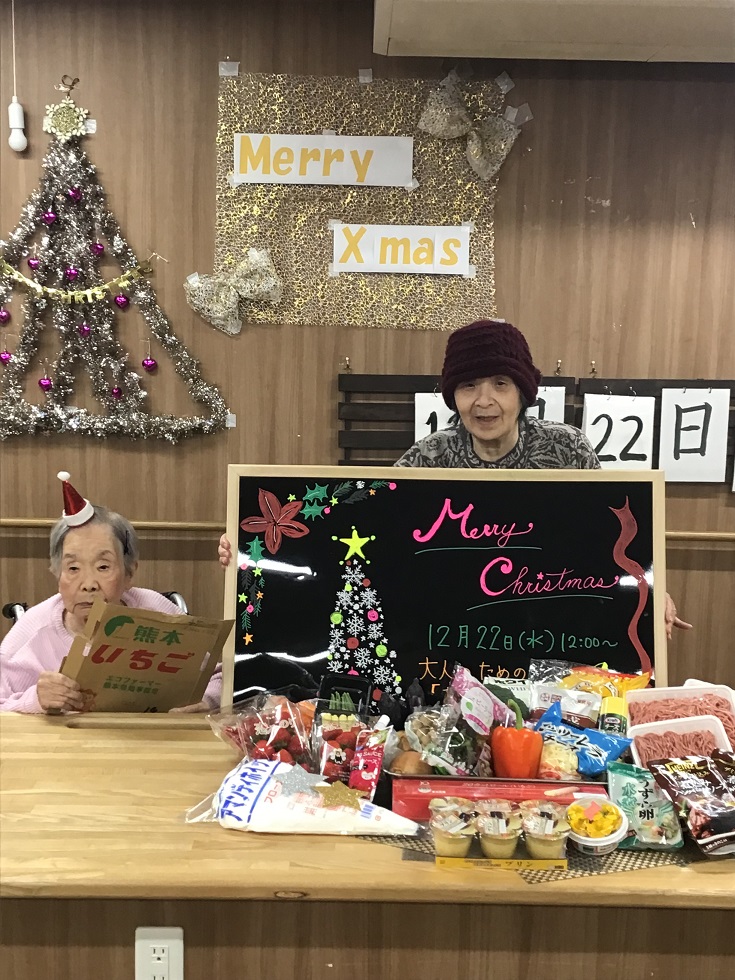 2021年12月26日 特別養護老人ホーム グリーンランドみずき